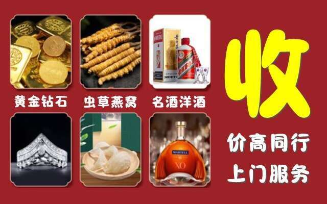 邕宁区回收烟酒