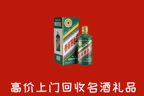 邕宁区回收五星茅台酒