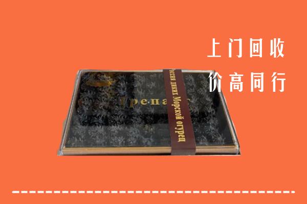 邕宁区回收礼盒海参