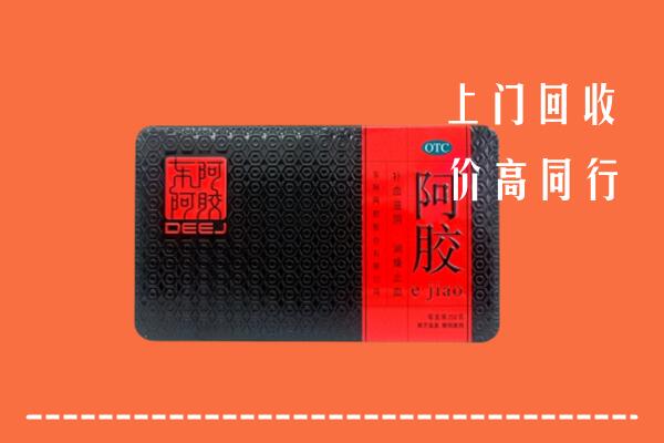 邕宁区回收阿胶